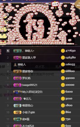 江湖再见，退主播照片