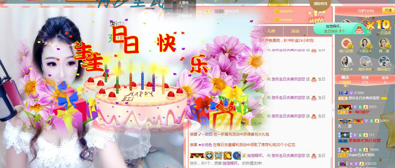 ゞ悠乐★婉儿つ的图片