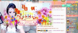 ゞ悠乐★婉儿つ主播照片