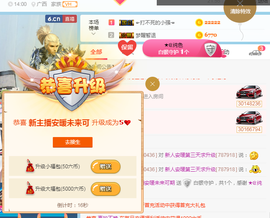安暖已退主播照片