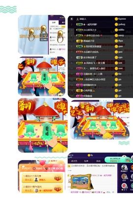 风铃在飞🍀守望幸福主播照片