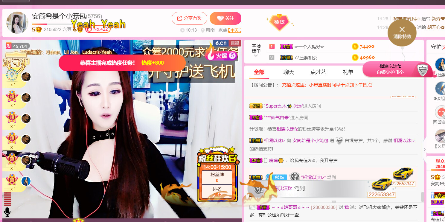 ━☆简希づ休息中的图片