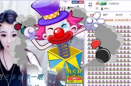 ゞ悠乐★婉儿つ主播照片