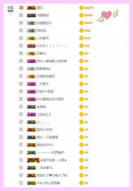 一起走吧123主播照片