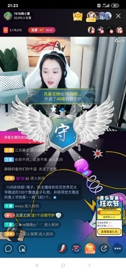 厄洛斯💗7978主播照片