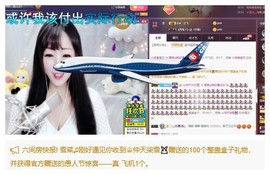 雪菜♫好运好运旺主播照片