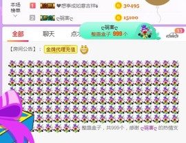 素雪27号周年啦主播照片