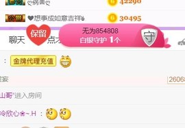 素雪27号周年啦主播照片