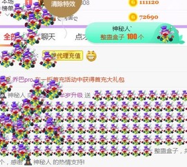 素雪27号周年啦主播照片