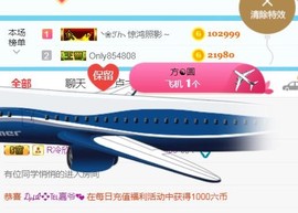 素雪27号周年啦主播照片