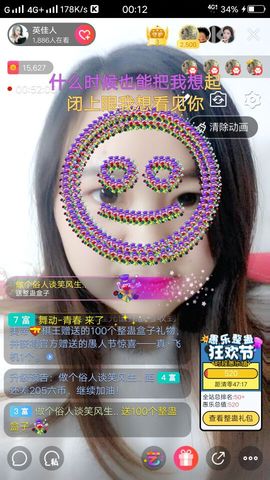 英佳人主播照片