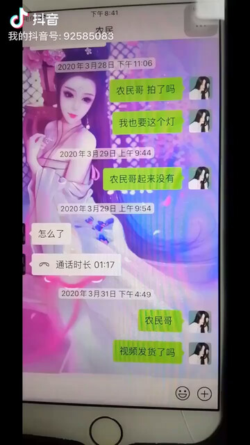 无奈 27号付款的现在还没有发