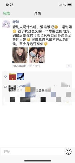 依芝の自闭中主播照片