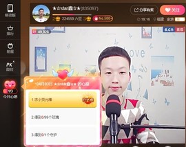 小鑫唱情歌主播照片