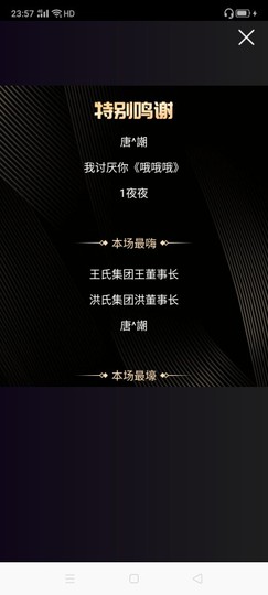 淏天♚小龙主播照片