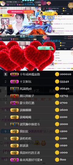 つ♡小可♡休息主播照片