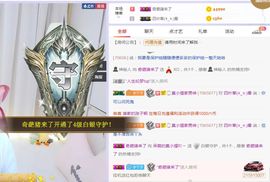 小狸吖～主播照片