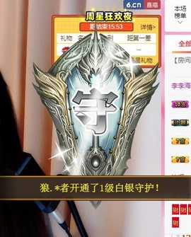 冰美感恩有你主播照片