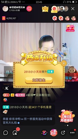看你看累了主播照片