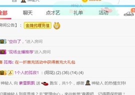 素雪27号周年啦主播照片