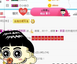 素雪27号周年啦主播照片