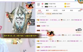 小狸吖～主播照片