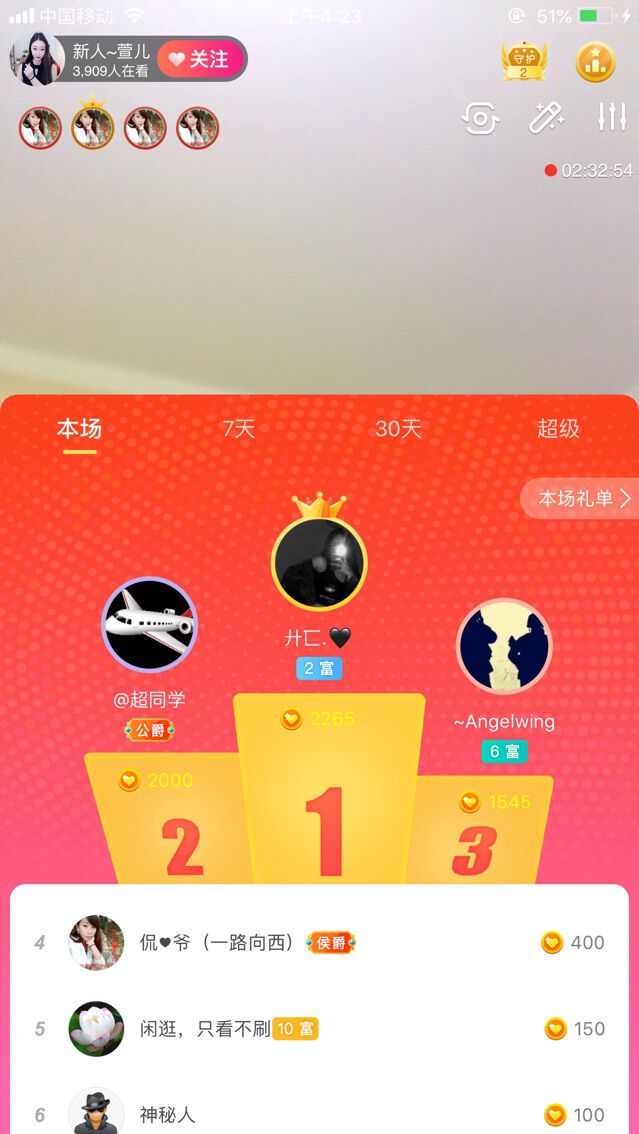 新人~萱儿的主播照片