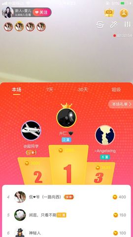新人~萱儿主播照片