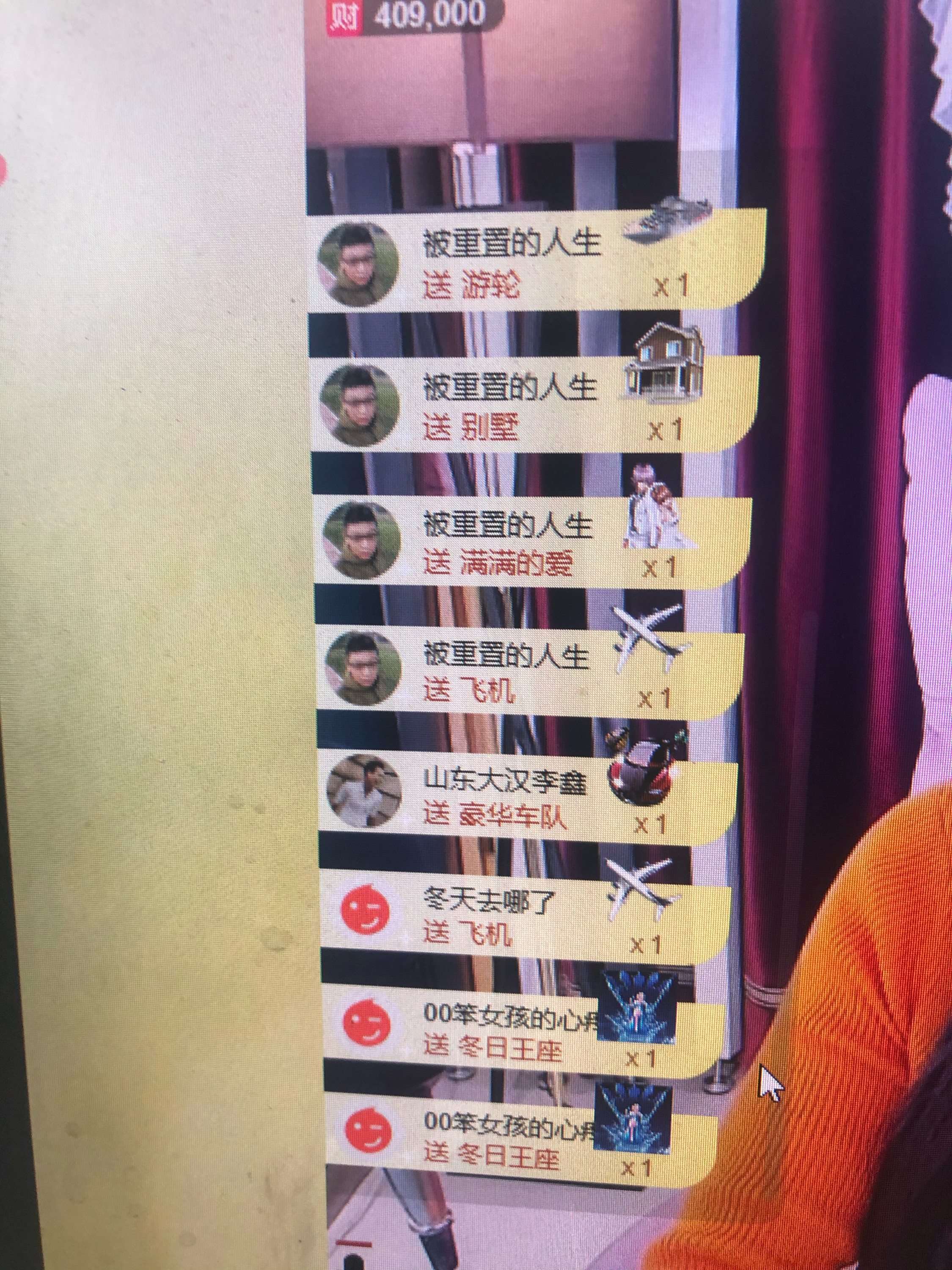 芒果果榴莲莲休息的图片