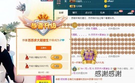 苏苏做戶外了主播照片