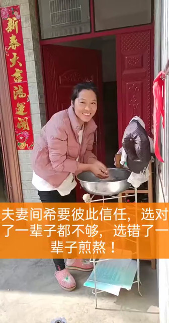 做一个大女人