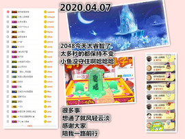 ╰❥℡冰雪每天40首主播照片