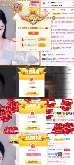 ♚艺琪♚充值代理主播照片
