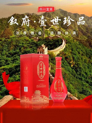 壹世珍品→酒的主播照片