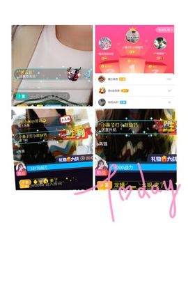 ✔再璐主播照片