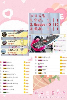 嬌嬌嬌~休息主播照片