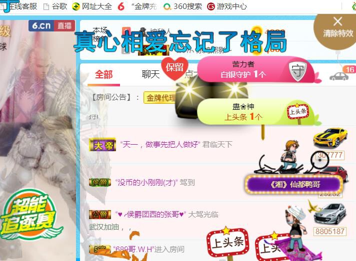 素雪小幸运的图片