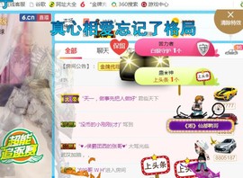素雪27号周年啦主播照片