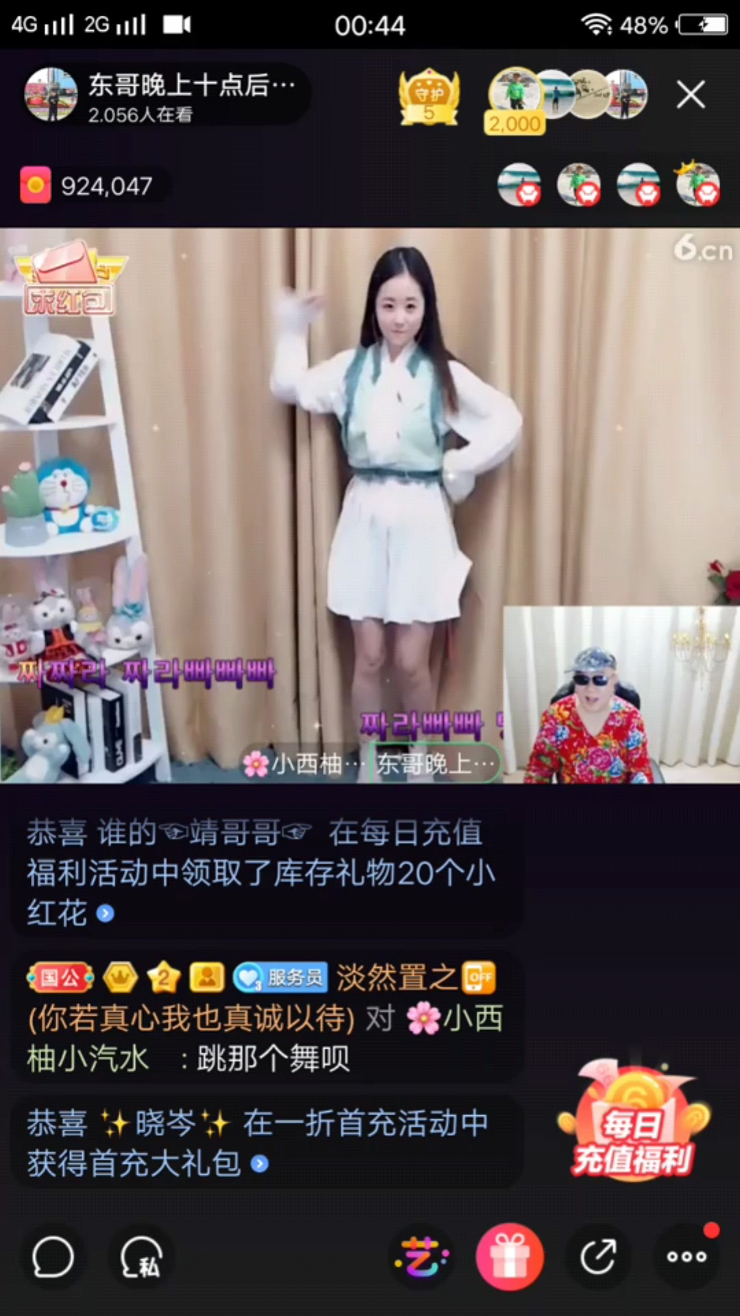 哈哈哈舞