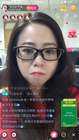 牛七牛💗求守护主播照片