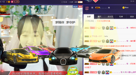 ღ瑋玮主播照片