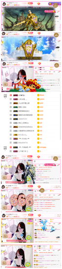 ╰╮玲珑╭╯主播照片