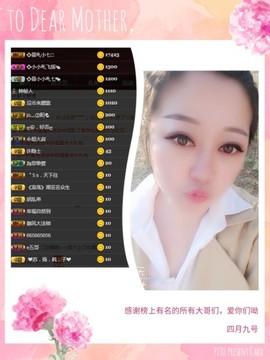 🥬微胖女神🥬佳煊主播照片