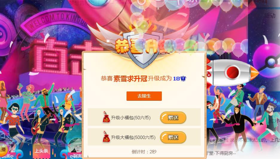 素雪小幸运的图片