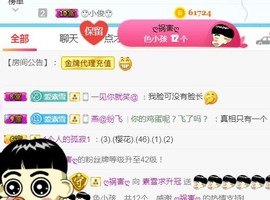 素雪27号周年啦主播照片
