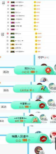 ღ佳儿ღ主播照片