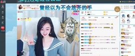 Lッ♥✿小白白主播照片