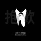 难言*9