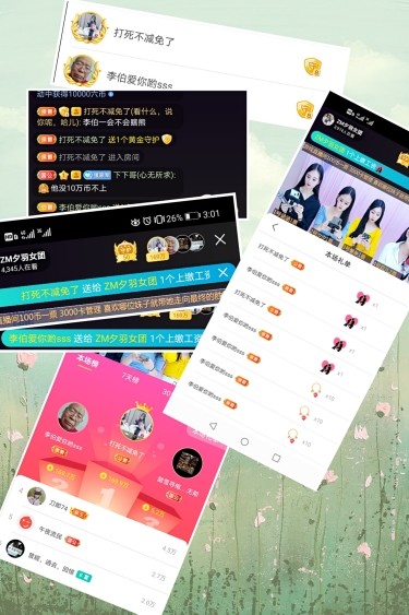 小涵涵暂退主播照片