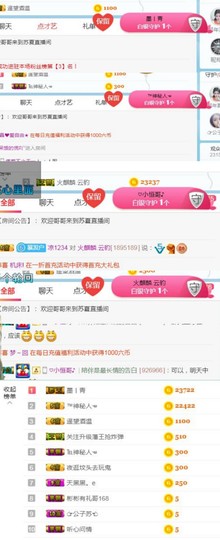 苏夏告退主播照片